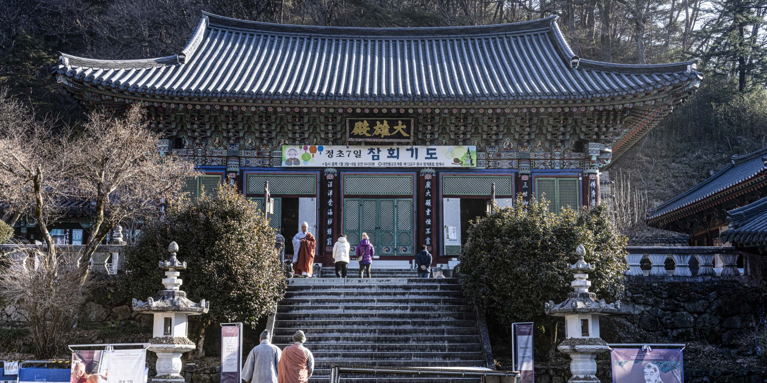 대웅전