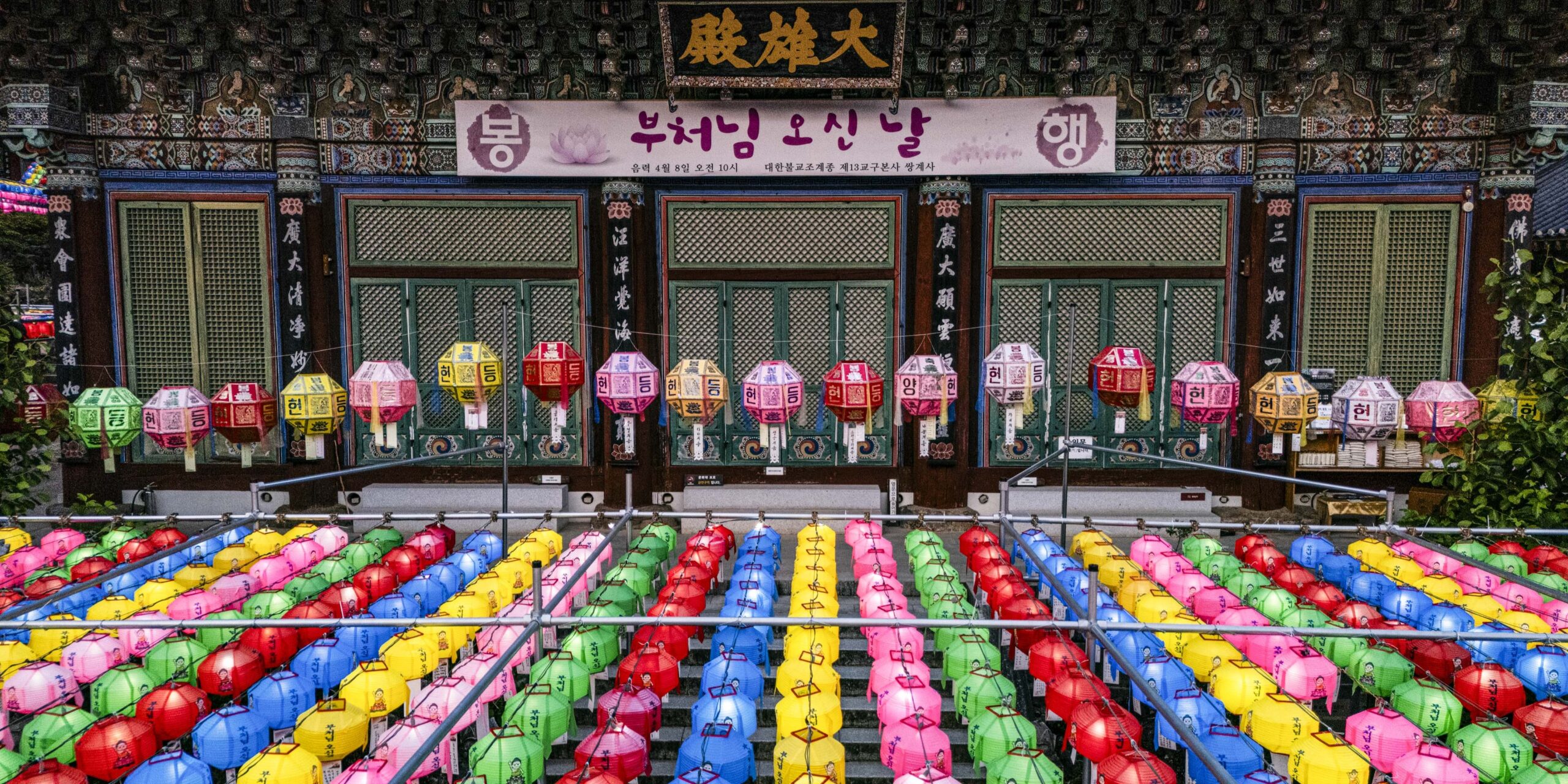 대웅전