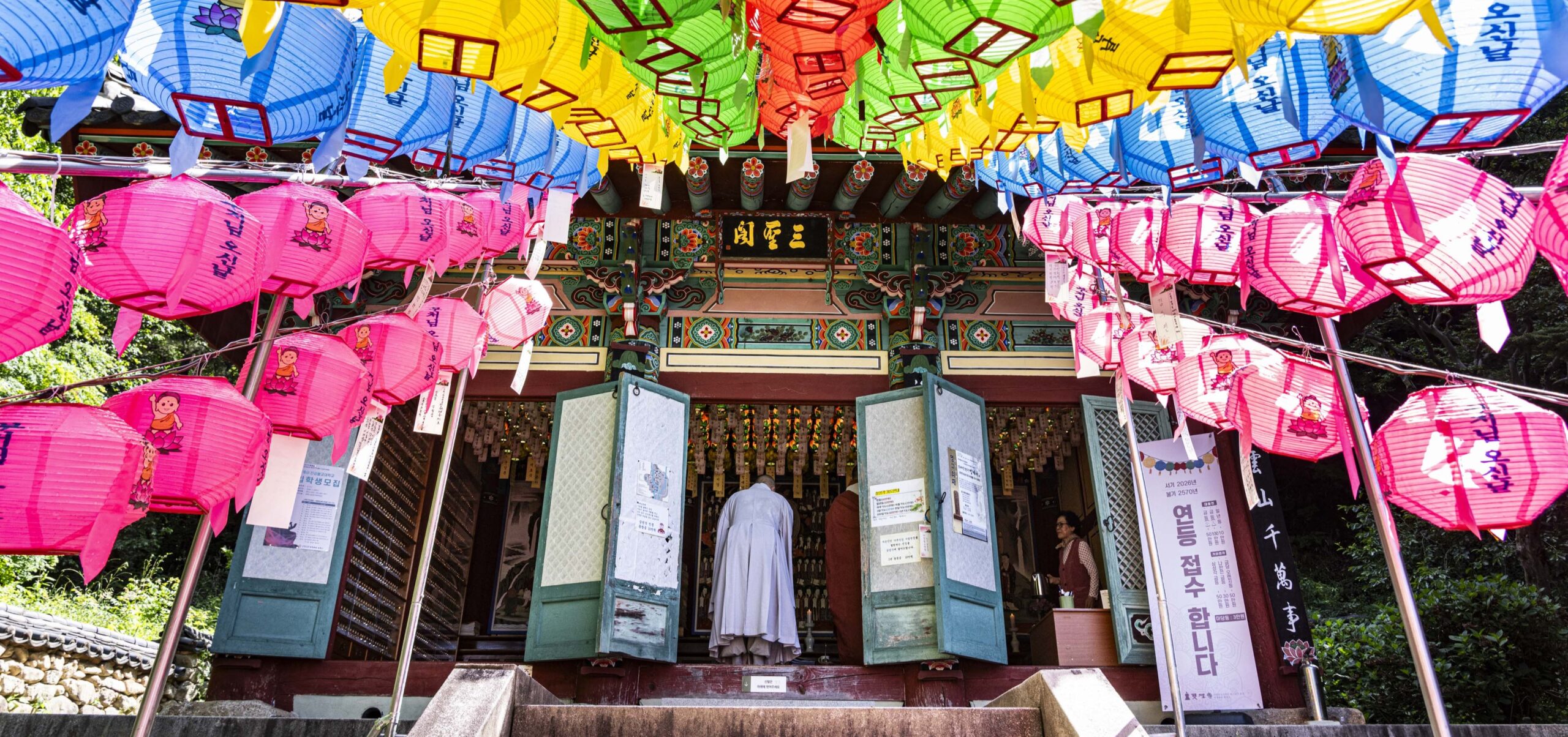 삼성각