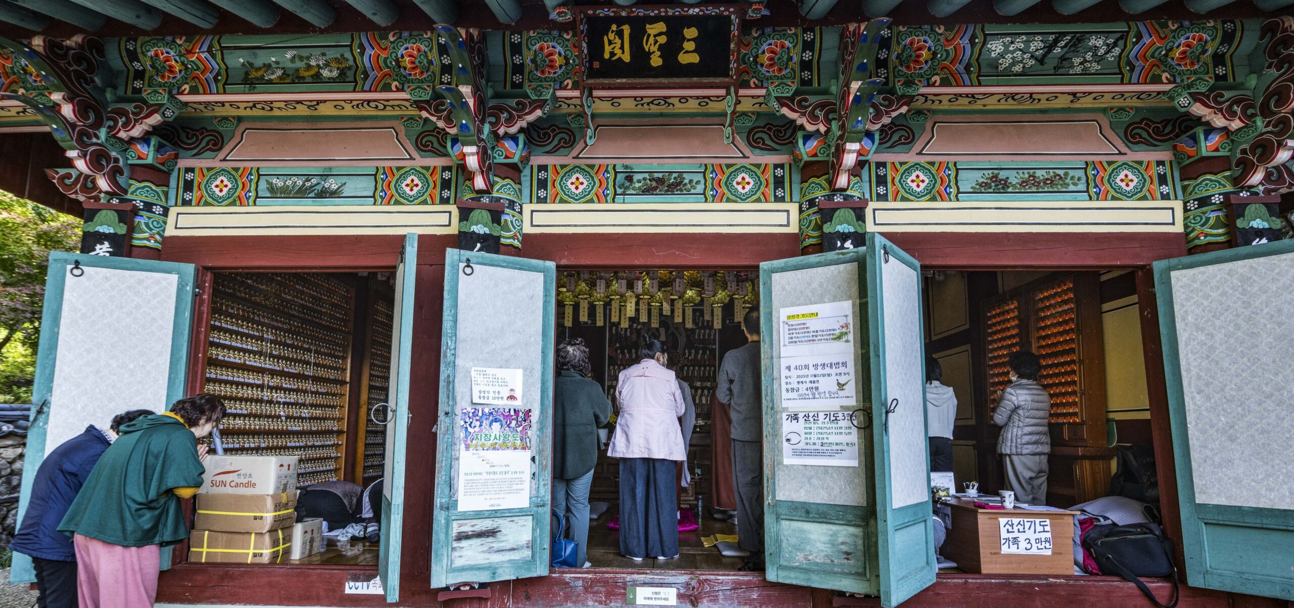 삼성각