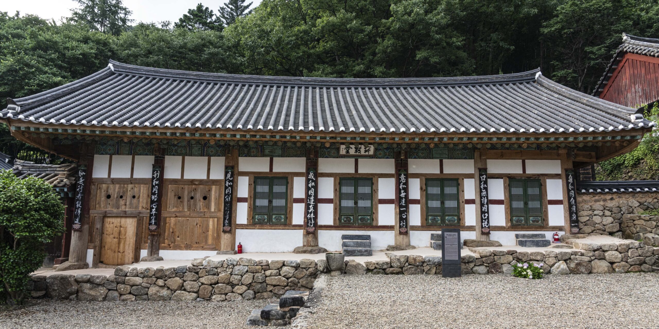 적묵당