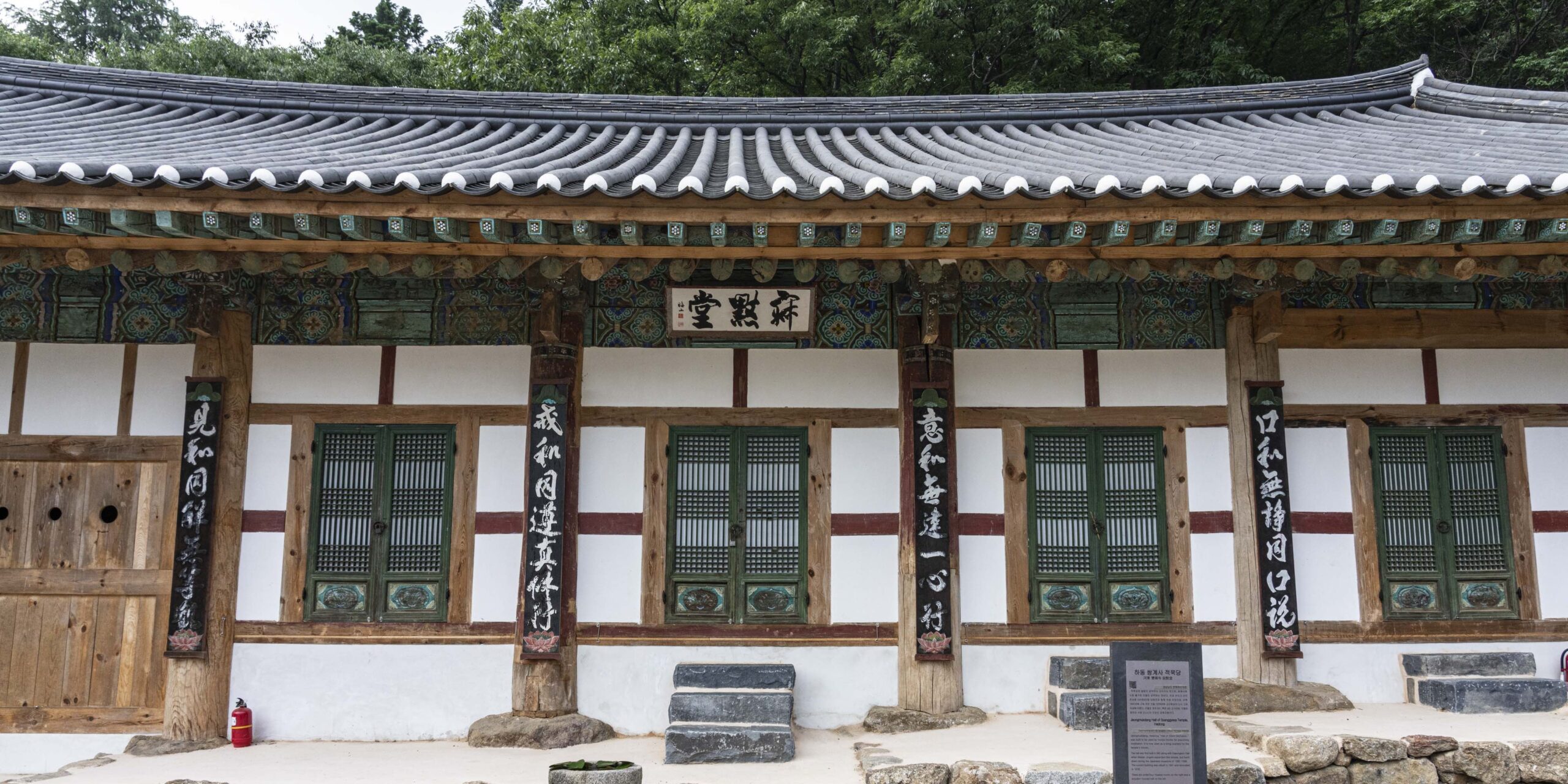 적묵당