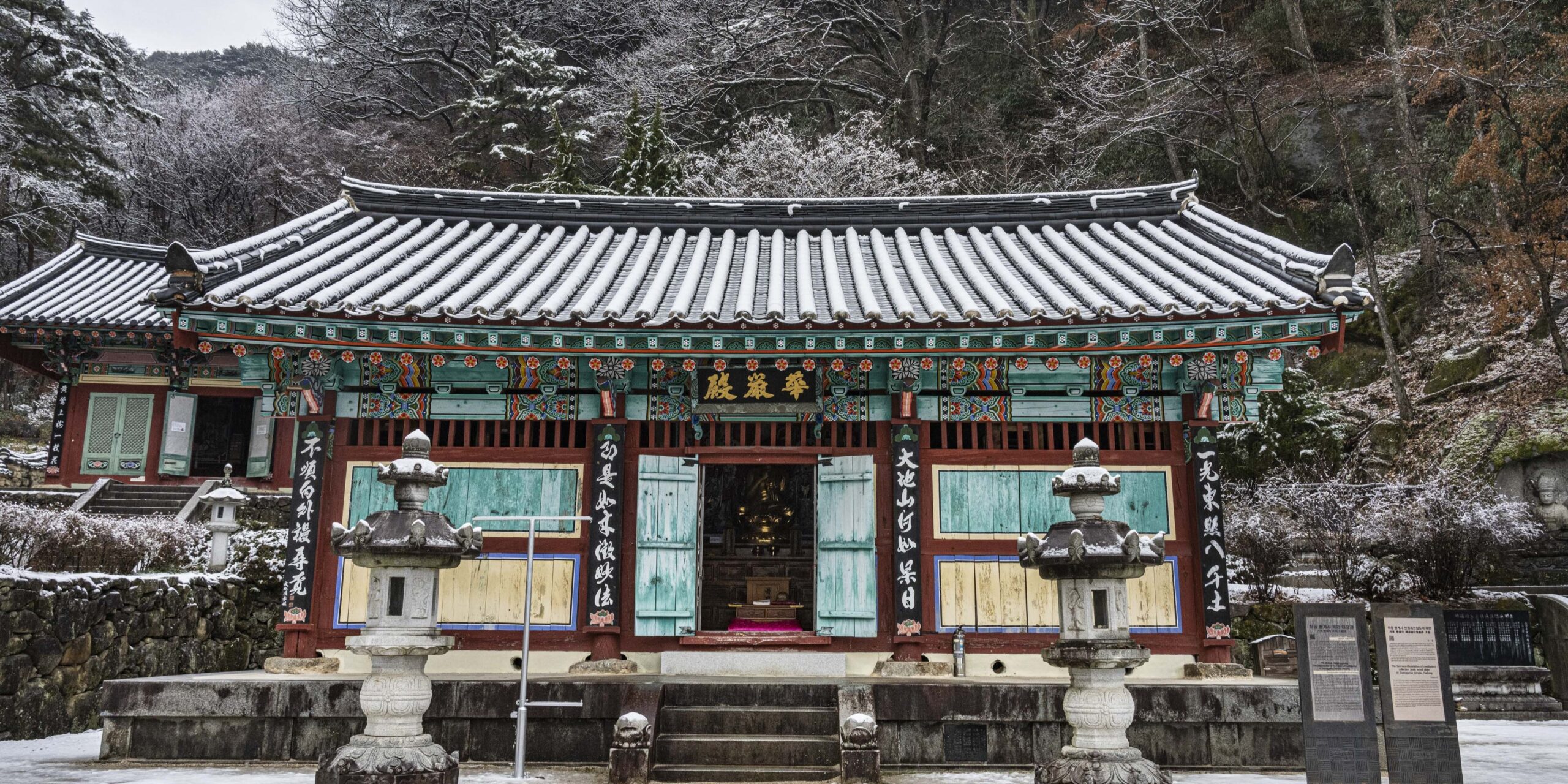 화엄전