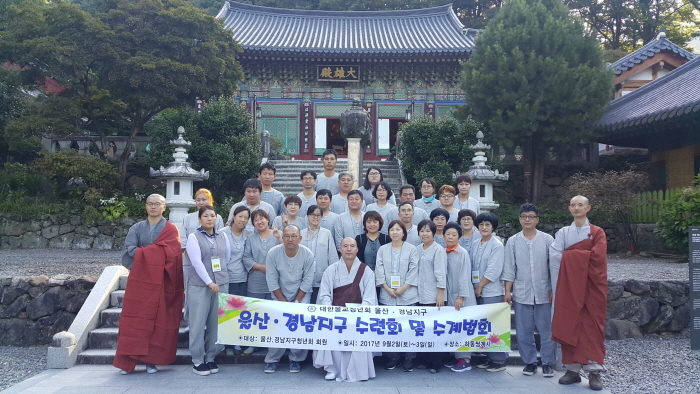 대한불교청년회 울산.경남지구 수계법회 및 수련회(2017.09.02-03)