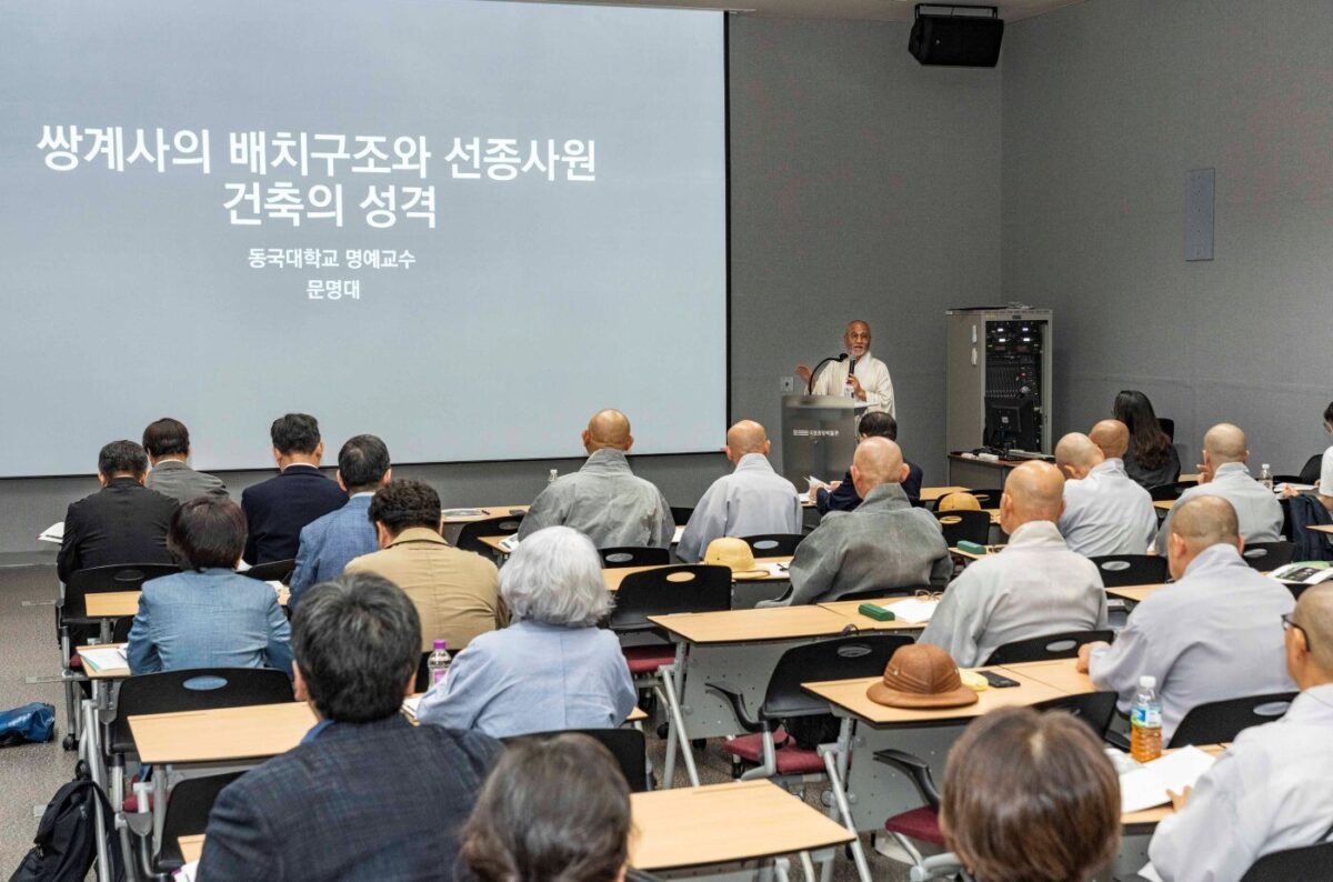 쌍계사 불교건축 학술대회 - 중앙박물관 교육관 제 1 강의실