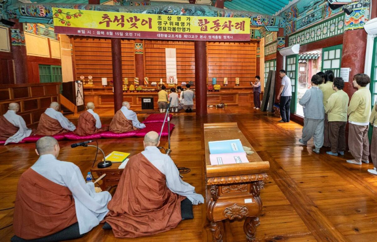 추석 차례 - 팔영루