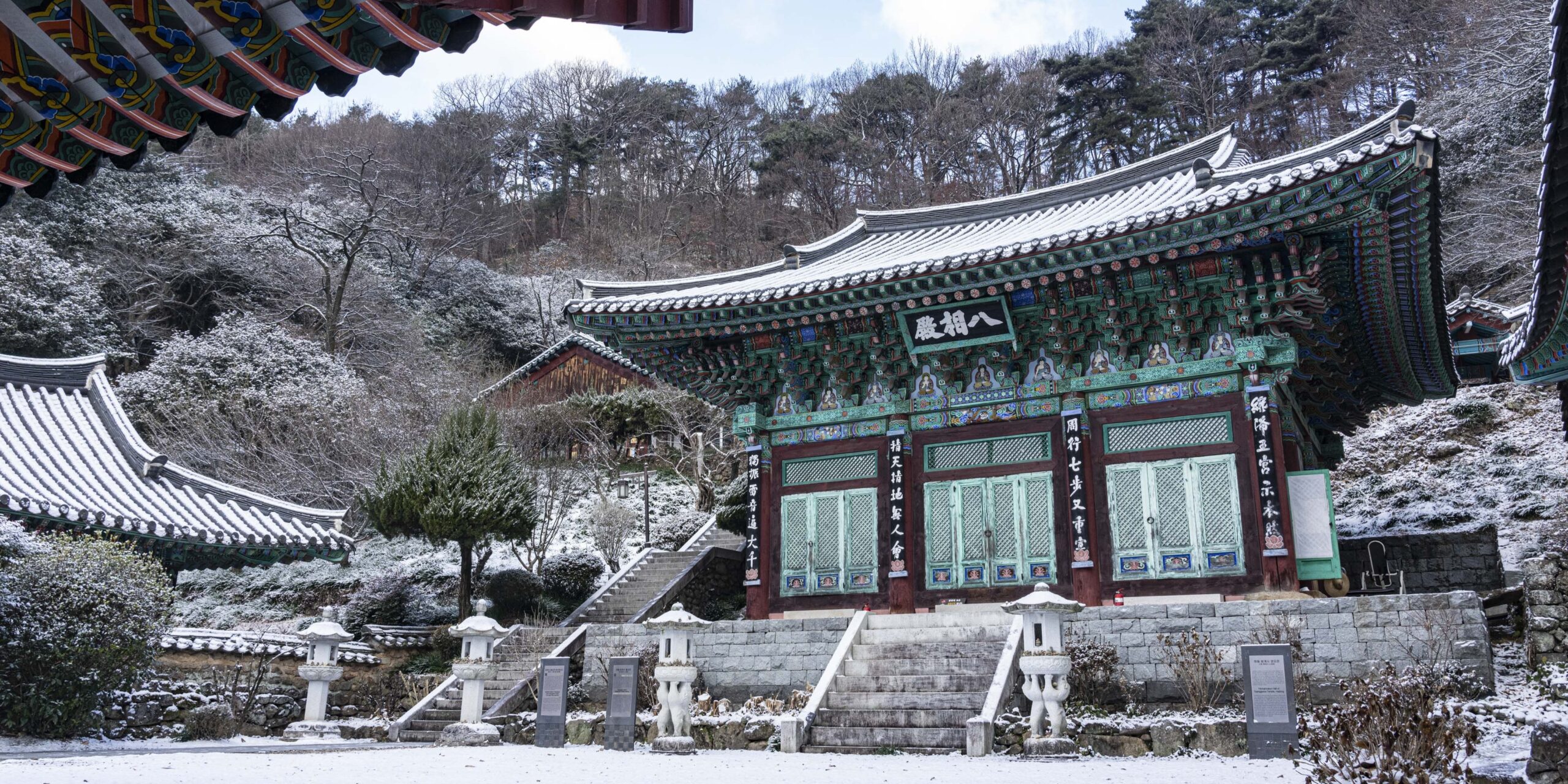 팔상전