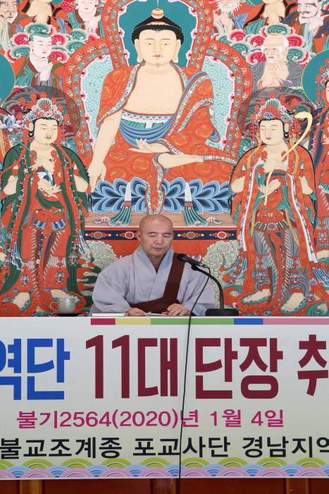 포교사단 경남지역단 신년법회 및 신임단장 취임식