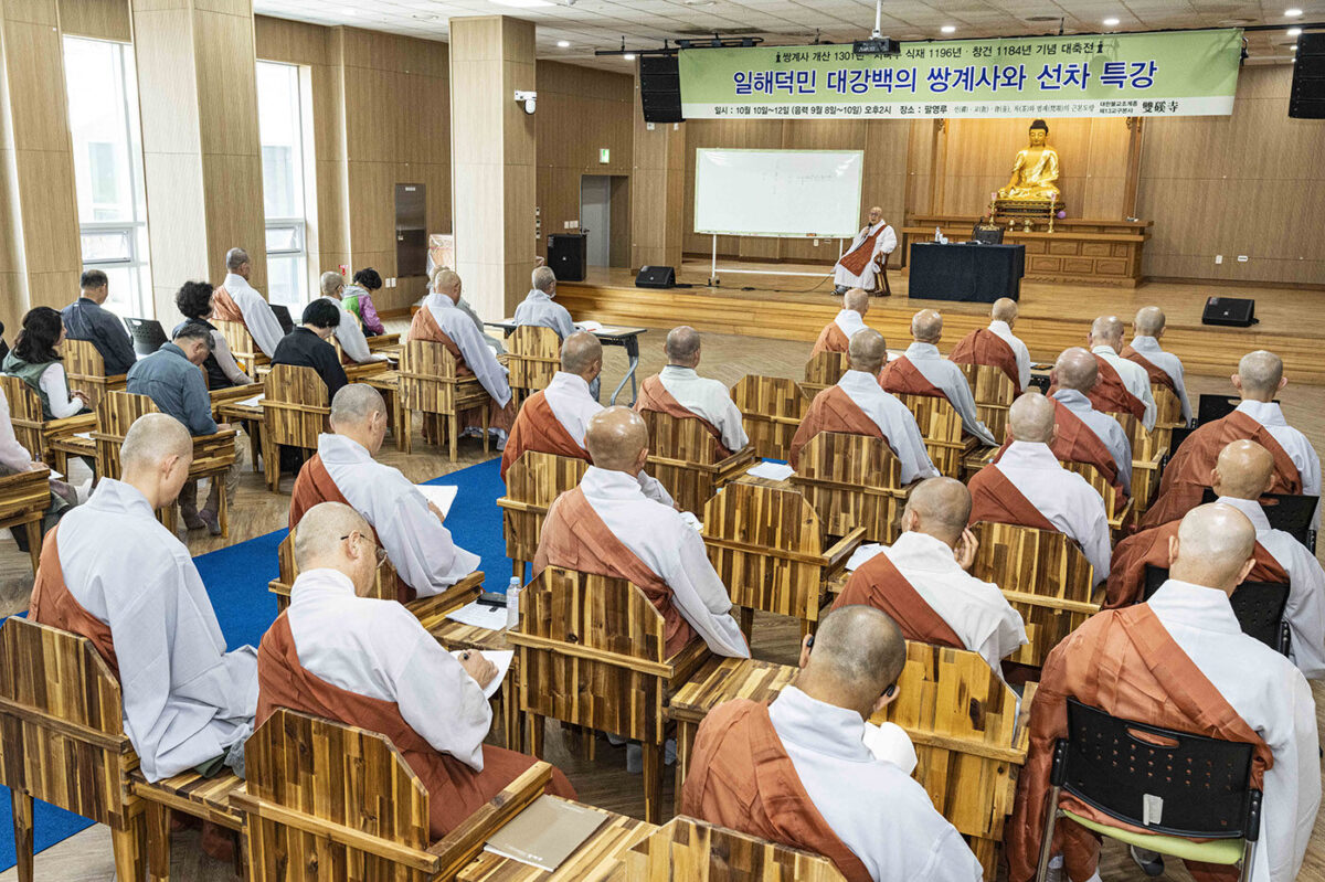 일해덕민 대강백의 쌍계사와 선차 특강 - 2일차 예술관