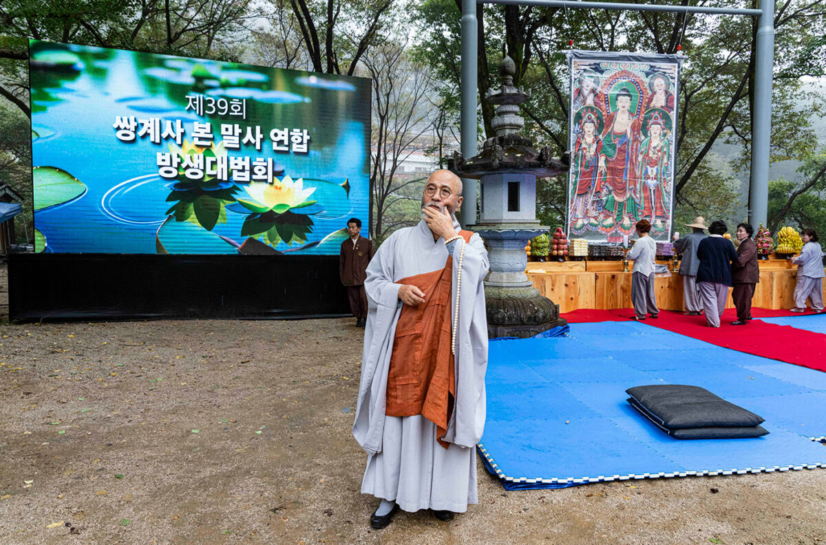 쌍계사 본 말사 연합 방생대법회 준비 작업 - 회주스님