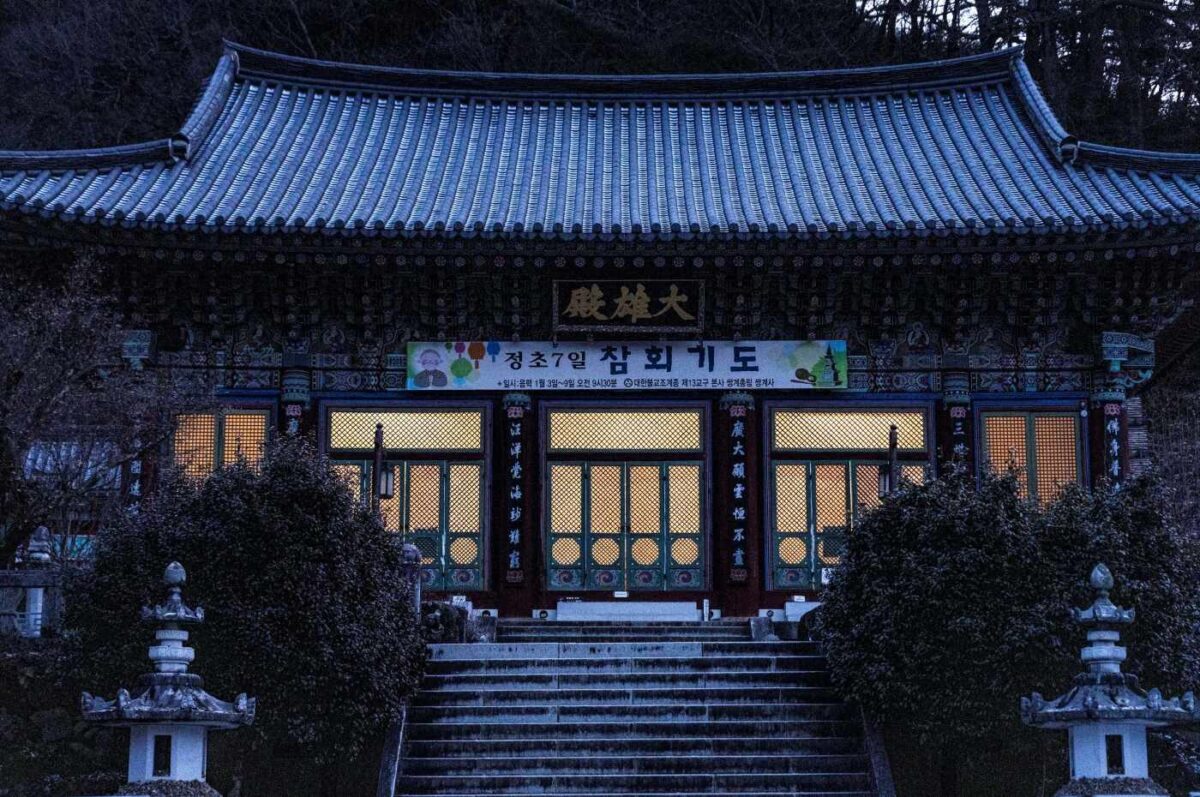 경남지역단 포교사 신년법회-문화예술관