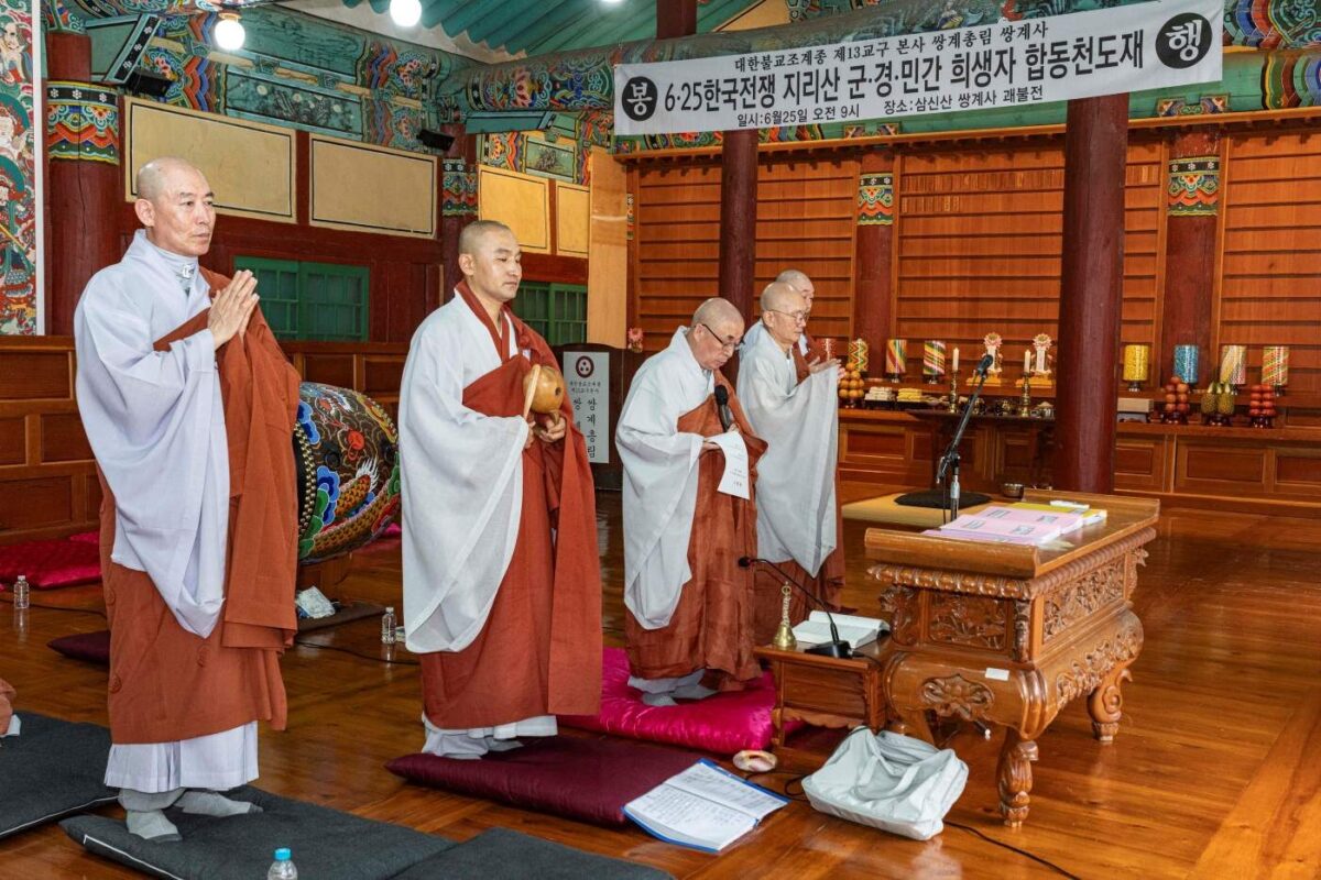 625전쟁 희생자 합동천도재-팔영루